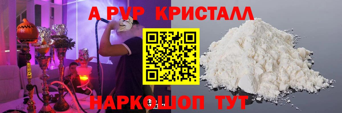 A PVP VHQ Новошахтинск