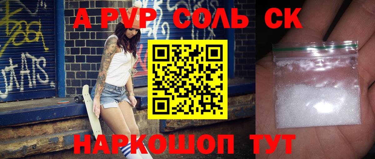 Новошахтинск  А ПВП СК КРИС  A-PVP крисы CK  Вход с VPN 