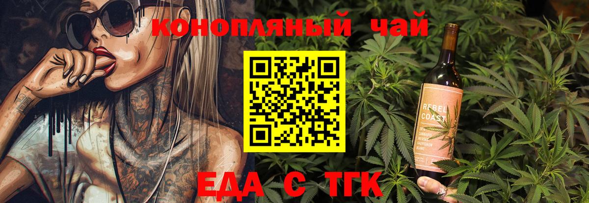 Новошахтинск  Еда ТГК марихуана  Вход с VPN 