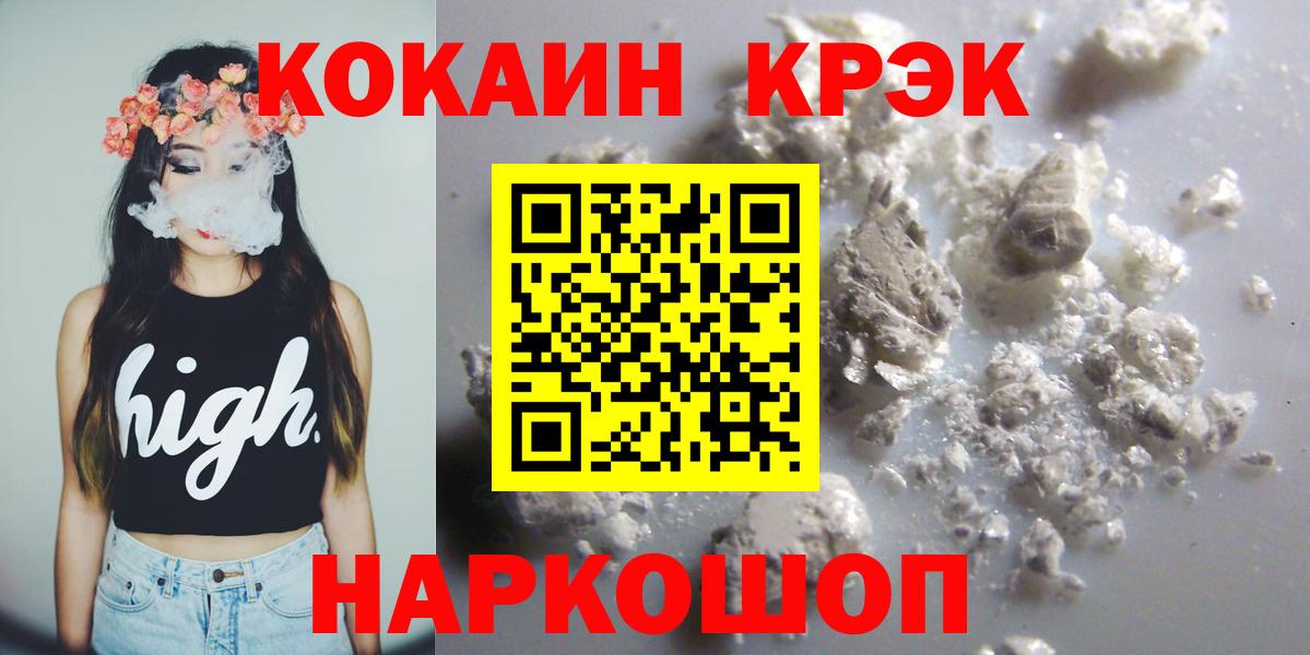 Cocaine 99%  Вход с VPN  Новошахтинск 