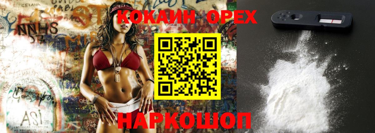 Кокаин FishScale Новошахтинск