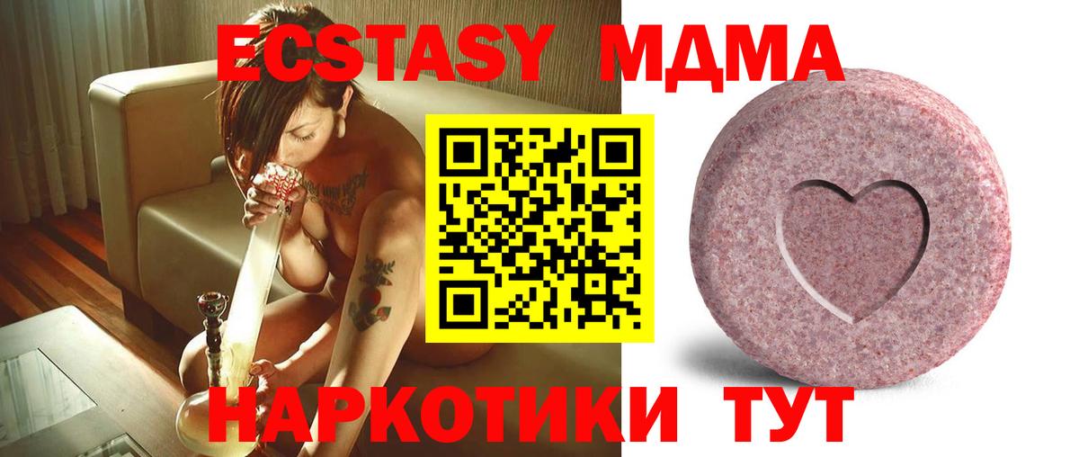 Новошахтинск  ЭКСТАЗИ 300 mg  ЭКСТАЗИ  Вход с VPN  Ecstasy mix 