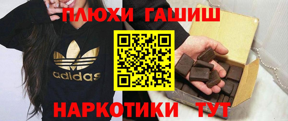 ГАШ VHQ Новошахтинск