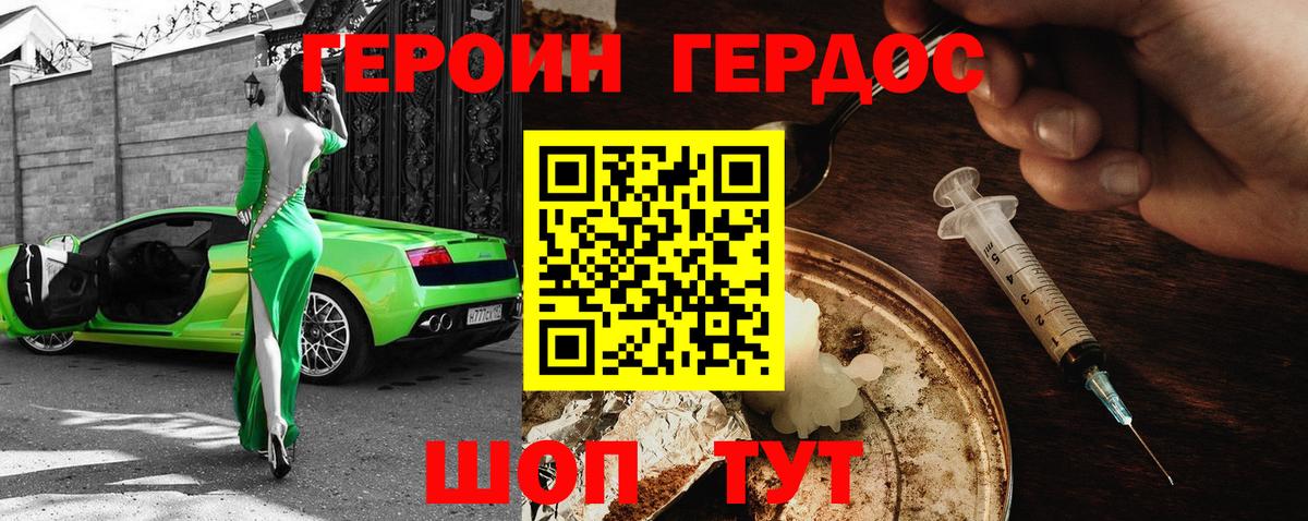 Героин Афган Новошахтинск