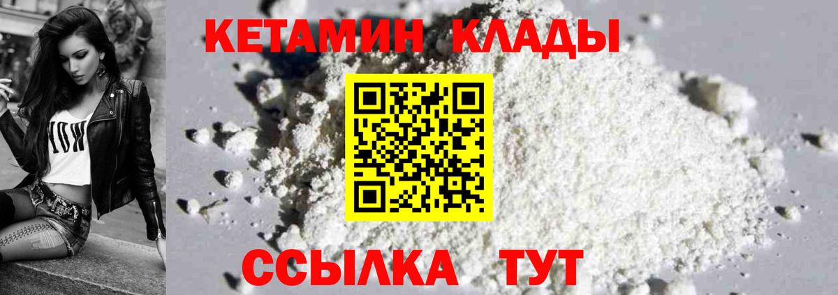 КЕТАМИН ketamine  Кетамин ketamine  Новошахтинск  Вход с VPN 