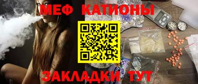 меф Славянск-на-Кубани