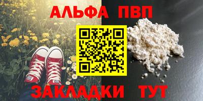 меф Славянск-на-Кубани