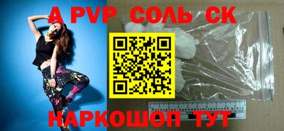 меф Славгород