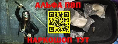 меф Славянск-на-Кубани
