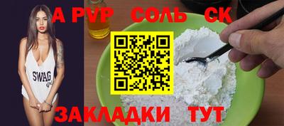 меф Славгород