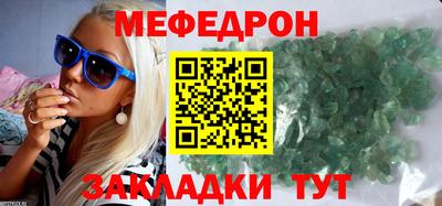 меф Славянск-на-Кубани