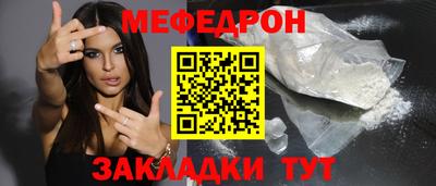 меф Славянск-на-Кубани