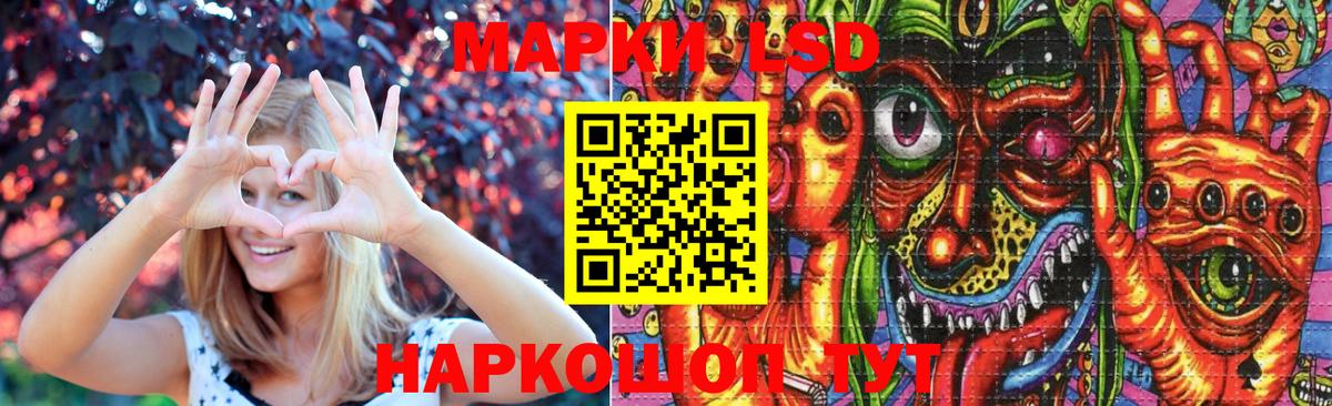 LSD-25 экстази кислота Новошахтинск