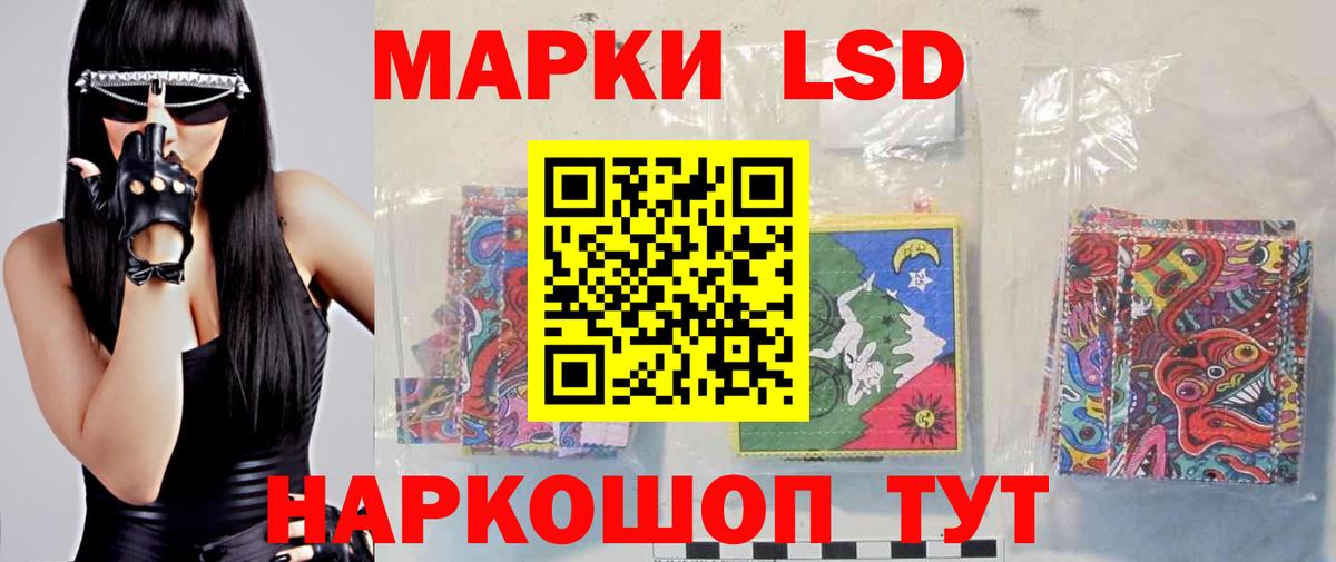 Новошахтинск  LSD-25 экстази кислота  ЛСД экстази  ЛСД экстази кислота  Вход с VPN 