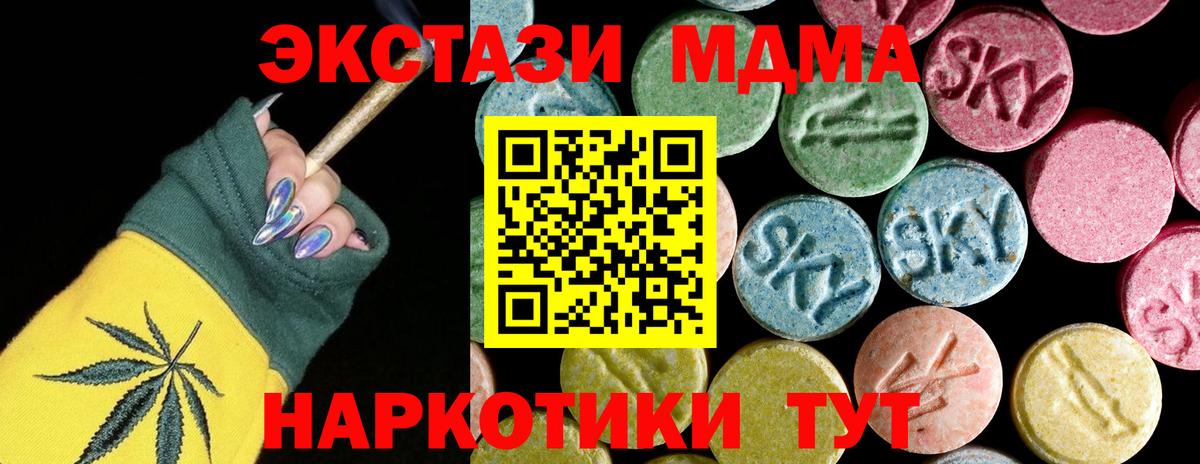 Новошахтинск  МДМА Molly  Вход с VPN 
