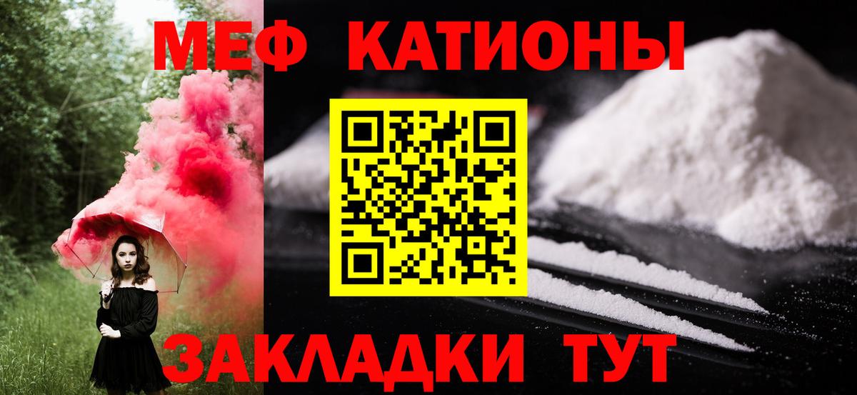 Меф мяу мяу мука Новошахтинск