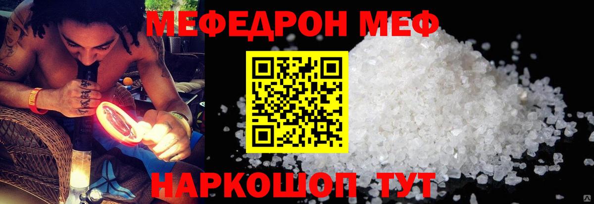 МЯУ-МЯУ  МЯУ-МЯУ мяу мяу  МЕФ  Новошахтинск  Вход с VPN 