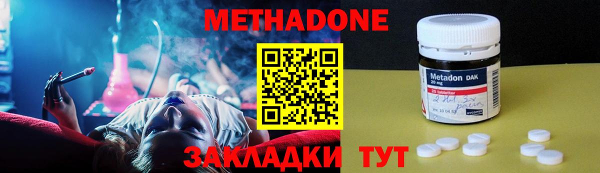 Метадон белоснежный  МЕТАДОН мёд  MEGA зеркало  Вход с VPN  Новошахтинск 