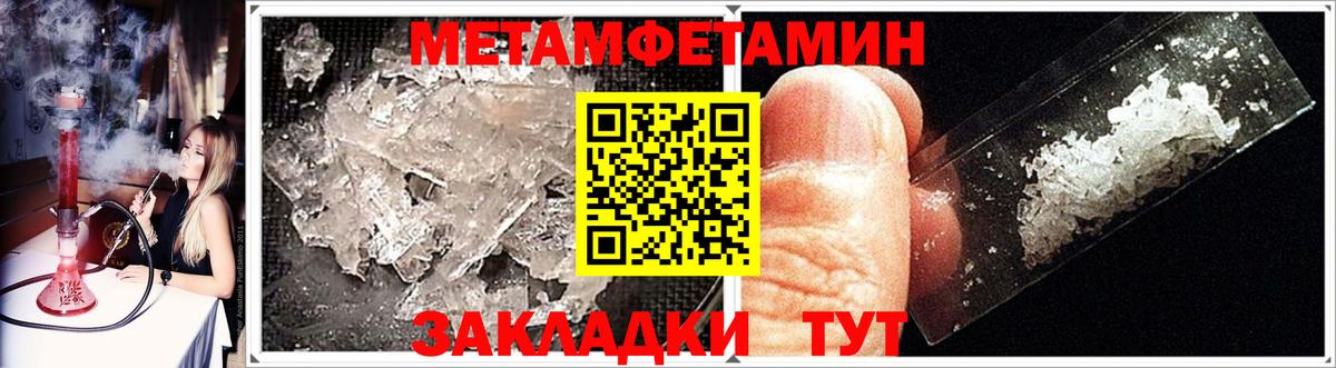 МЕТАМФЕТАМИН мет Новошахтинск
