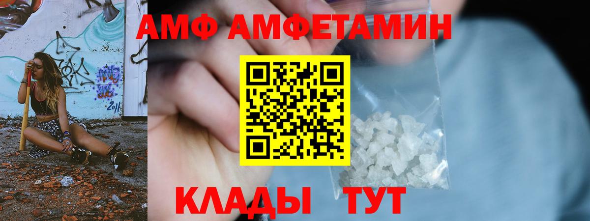 Метамфетамин кристалл  Вход с VPN  Метамфетамин кристалл  Новошахтинск 