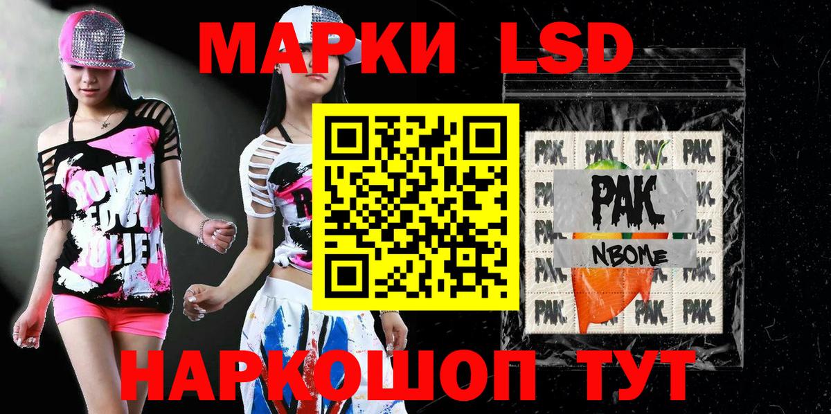Марки 25I-NBOMe 1,5мг Новошахтинск