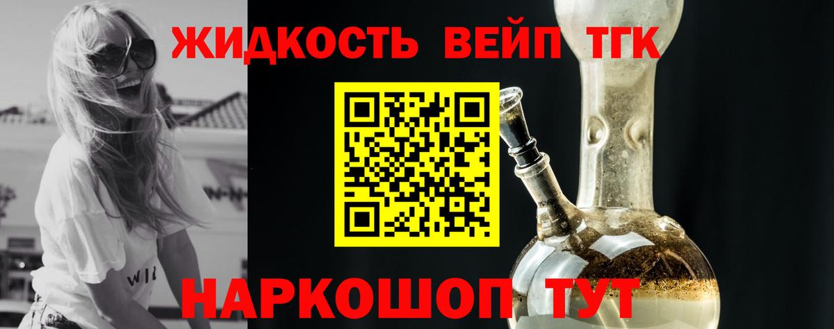 цена наркотик  Дистиллят ТГК жижа  Вход с VPN  Новошахтинск 